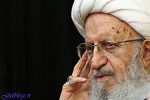 حادثه چند روز پیش مدرسه فیضیه به تمام معنا یک فاجعه بود / آیت الله مکارم