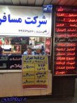 نرخ بلیت‌۵۰درصدافزایش می‌یابد ، خودداری تعاونی‌های ترمینال غرب پایتخت